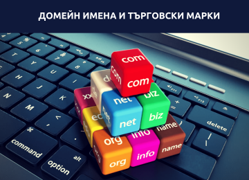 регистрация търговска марка