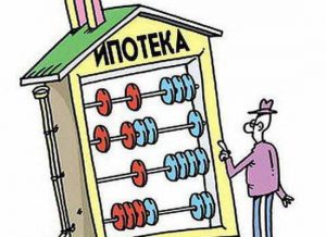 адвокат ипотечен кредит